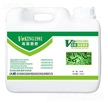 海藻菌肥-沃鯨