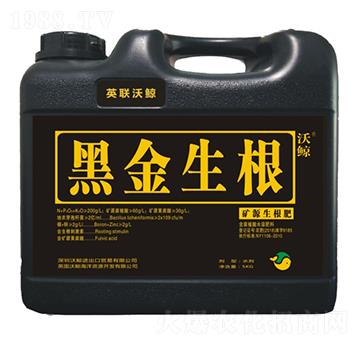 礦源黃腐酸復(fù)合生根肥-黑金生根-沃鯨