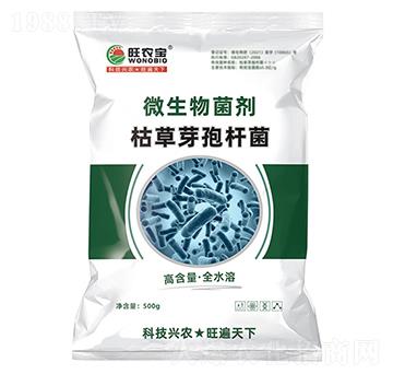 微生物菌劑-枯草芽孢桿菌-旺農(nóng)寶