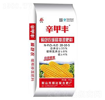 硫包衣緩釋摻混肥料20-10-5-辛甲豐-順達(dá)