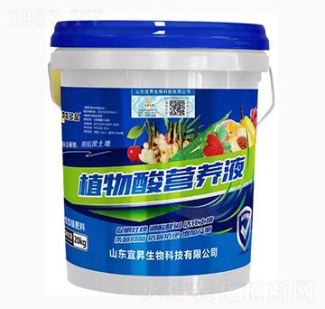 植物酸營(yíng)養(yǎng)液-宜昇生物