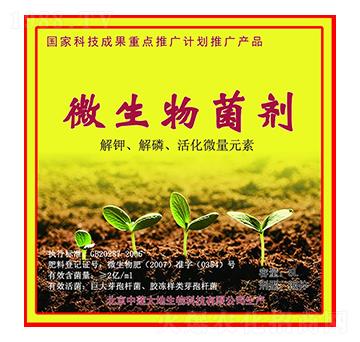 微生物菌劑-中蓮大地