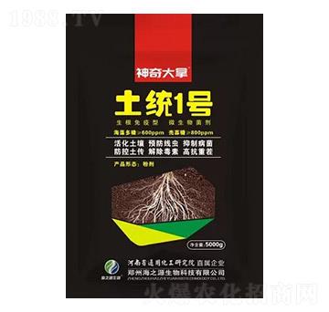 微生物菌劑-神奇大拿土統(tǒng)1號(hào)-海之源
