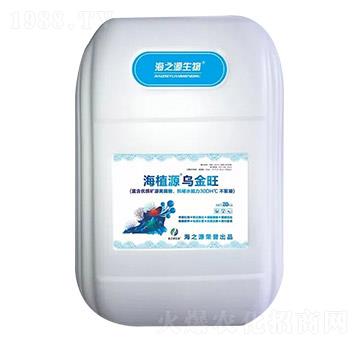 海植源烏金旺-海之源