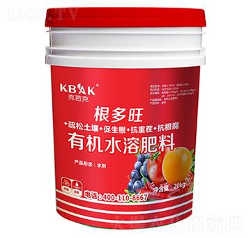 有機(jī)水溶肥料-根多旺-克芭克