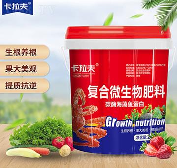 復(fù)合微生物肥料-碳酶海藻魚蛋白-卡拉夫