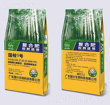 桉樹適用復(fù)合肥料17-10-13-國(guó)桉1號(hào)--國(guó)興生物