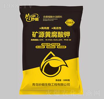 礦源黃腐酸鉀-妙能生物