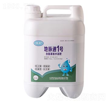 含氨基酸水溶肥-地脈通1號(hào)-脈然
