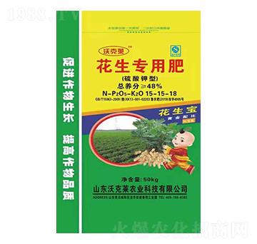 硫酸鉀型花生專用肥15-15-18-沃克萊