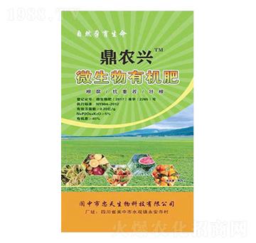 微生物有機肥-鼎農(nóng)興-忠天生物