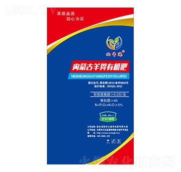 內(nèi)蒙古羊糞有機(jī)肥-必豐源-天潤