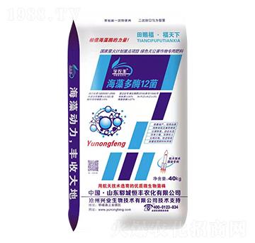 宇農(nóng)豐海藻多酶12菌-恒豐農(nóng)化