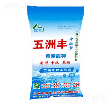 黃腐酸鉀-五洲豐-恒豐農(nóng)化