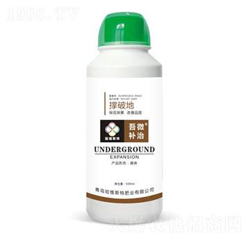 撐破地-吾微補治-哈維斯特肥業(yè)