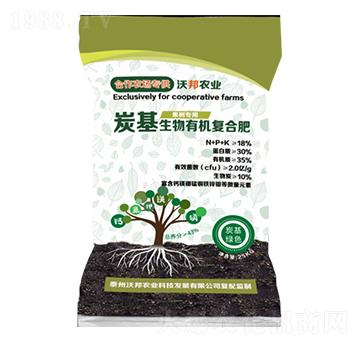 果樹專用炭基生物有機復(fù)合肥-沃邦農(nóng)業(yè)