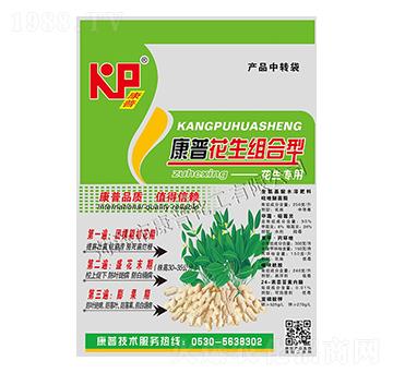 康普花生組合型-康普肥業(yè)