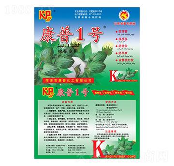 新疆棉花-康普1號-康普肥業(yè)
