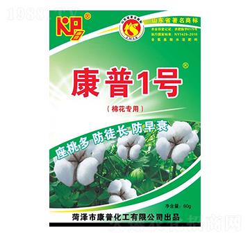 康普１號棉花專用-康普肥業(yè)