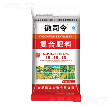 徽司令復(fù)合肥料15-15-15-東星