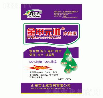 金甲元帥沖施肥-百士威