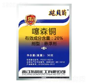 20%噻森銅-東風(fēng)化工