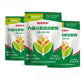 大量元素水溶肥料20-20-20-益禾農(nóng)豐