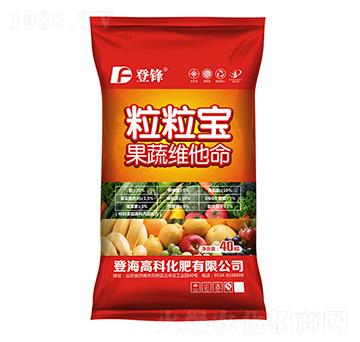 粒粒寶果蔬維他命-登峰