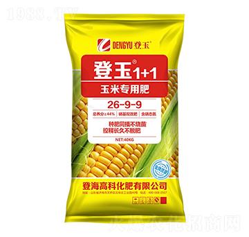 玉米專用肥26-9-9-登玉1+1-登峰