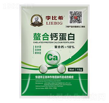 螯合鈣蛋白-李比希-津大肥業(yè)