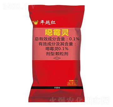 噁霉靈·防病藥肥-年越紅-年年豐生物