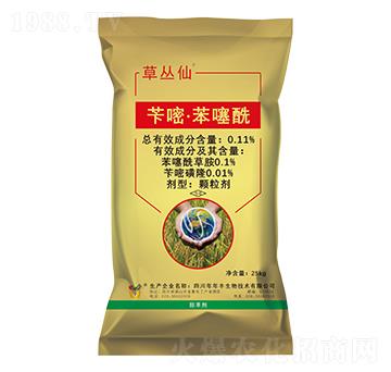 芐嘧·苯噻酰·稻田藥肥-草從仙-年年豐生物