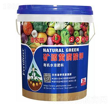 有機(jī)水溶肥料-礦源黃腐酸鉀-洛它施-順為農(nóng)業(yè)