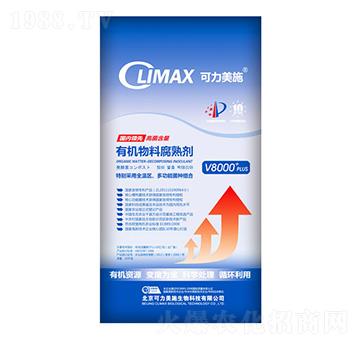 CLIMAX-V8000plus通用全溫區(qū)強化型有機物料腐熟劑-精耕天下