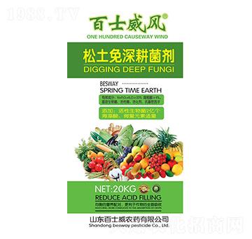 松土兔深耕菌劑-百士威風-百士威