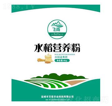 水稻營養(yǎng)粉-百信農(nóng)業(yè)