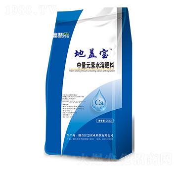 中量元素水溶肥料-地蓋寶-富慧農(nóng)業(yè)