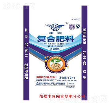 花生專用復(fù)合肥料20-14-11-豐喜