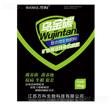 礦物高活性有機(jī)碳肥-烏金碳-萬科