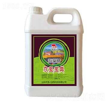 海藻精-農(nóng)圣寶典-農(nóng)圣人