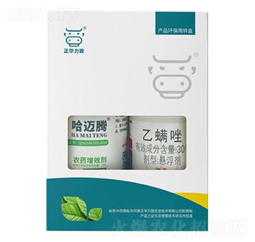 強力殺螨套餐（哈邁騰+30%乙螨唑）-正華力致