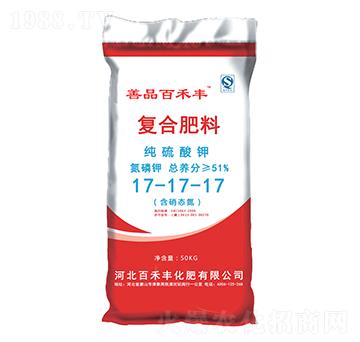 復(fù)合肥料17-17-17-百禾豐