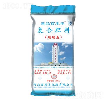 50kg復(fù)合肥料18-18-18-百禾豐