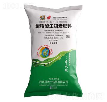 50kg聚核酸生物炭肥料17-17-17-百禾豐