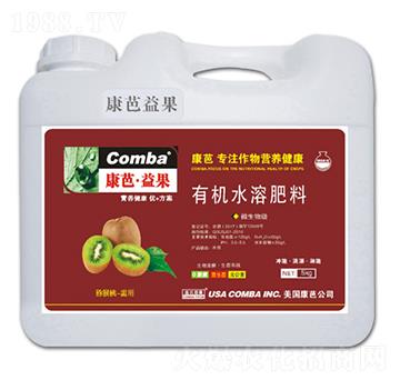 獼猴桃需用有機(jī)水溶肥料-康芭生物