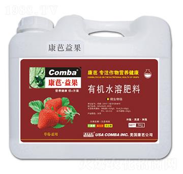 草莓需用有機(jī)水溶肥料-康芭生物