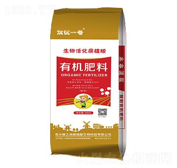 有機肥料（粉劑）-沈優(yōu)一號-禧力生物