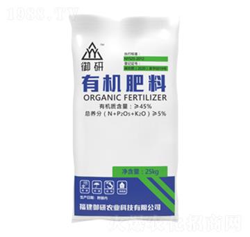 精制有機肥-御研農(nóng)業(yè)