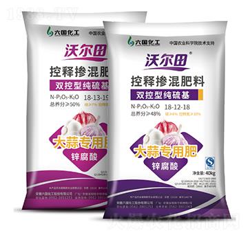 雙控型摻混肥料-沃爾田-六國化工
