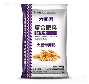 大豆專用控失型復(fù)合肥料15-23-10-六國網(wǎng)-六國化工